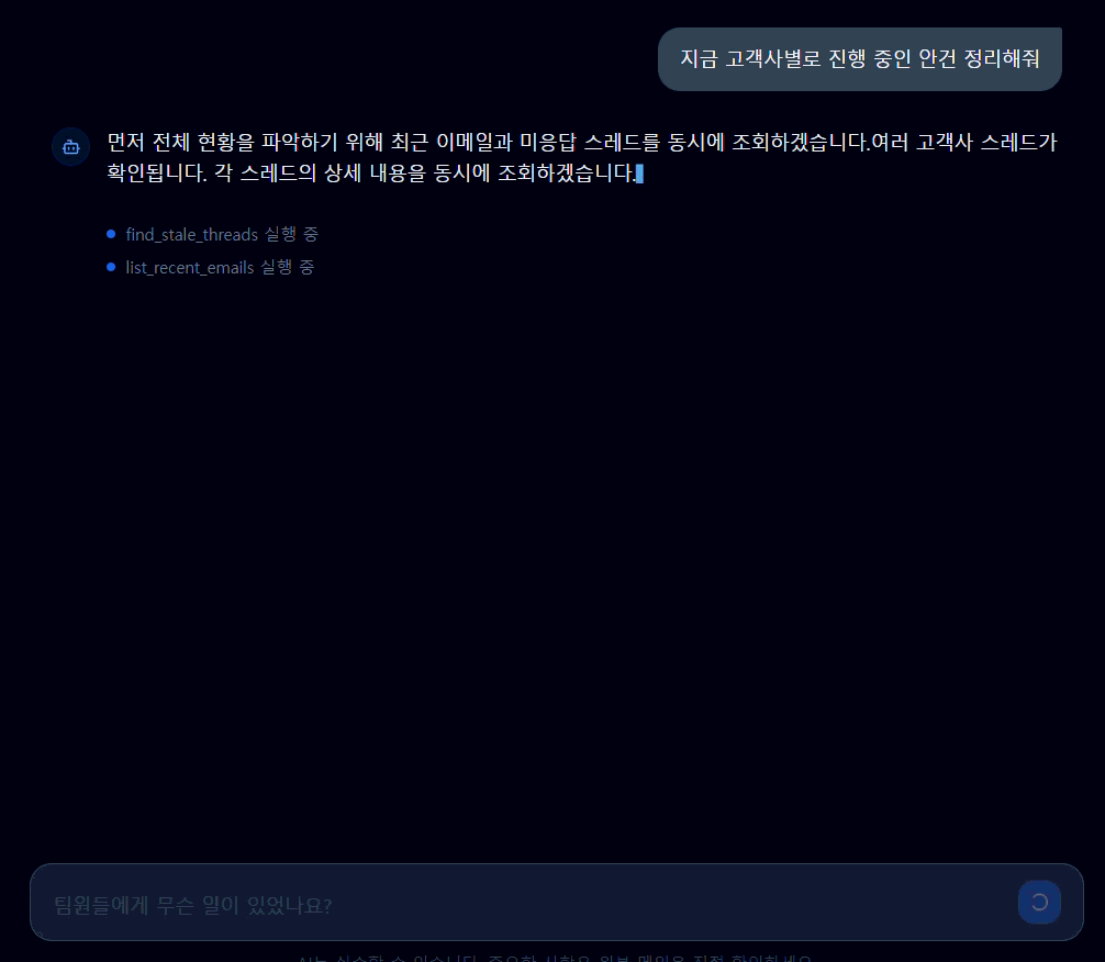 findGIL 실제 서비스 화면 — 가상 시나리오로 시연한 AI 지식 검색 답변