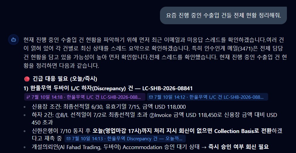 Google Sheet 자동 정리 — 화주 / 노선 / 견적 / 상태
